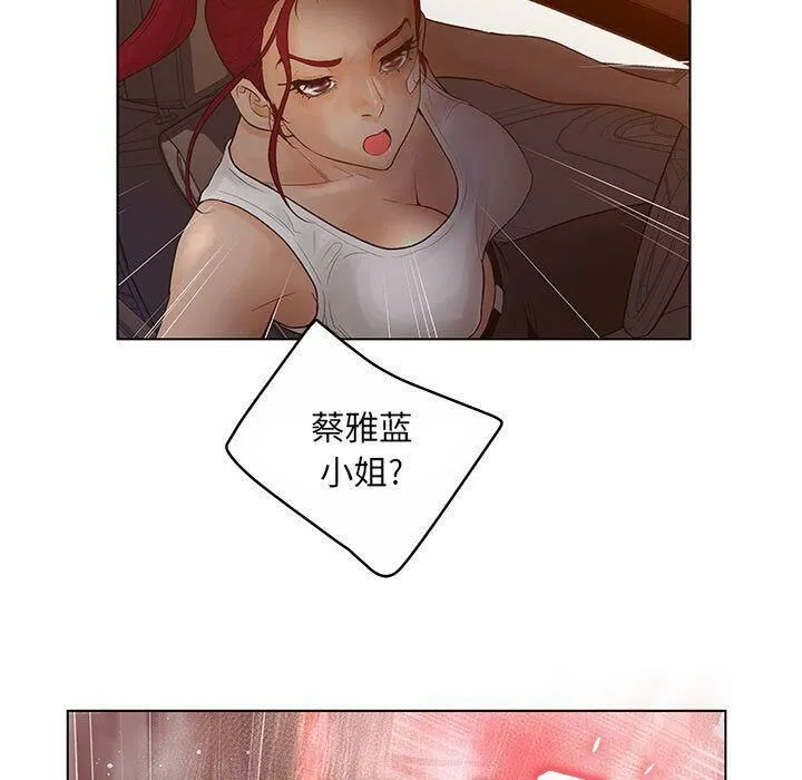 诬告 第8话 第6页