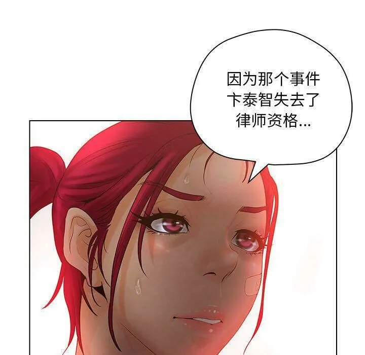 诬告 第8话 第80页