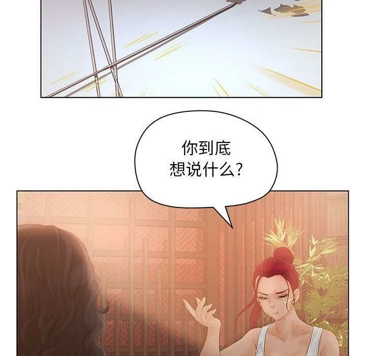 诬告 第8话 第55页