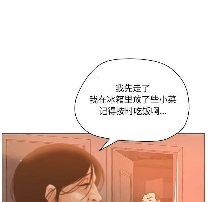 诬告 第8话 第98页