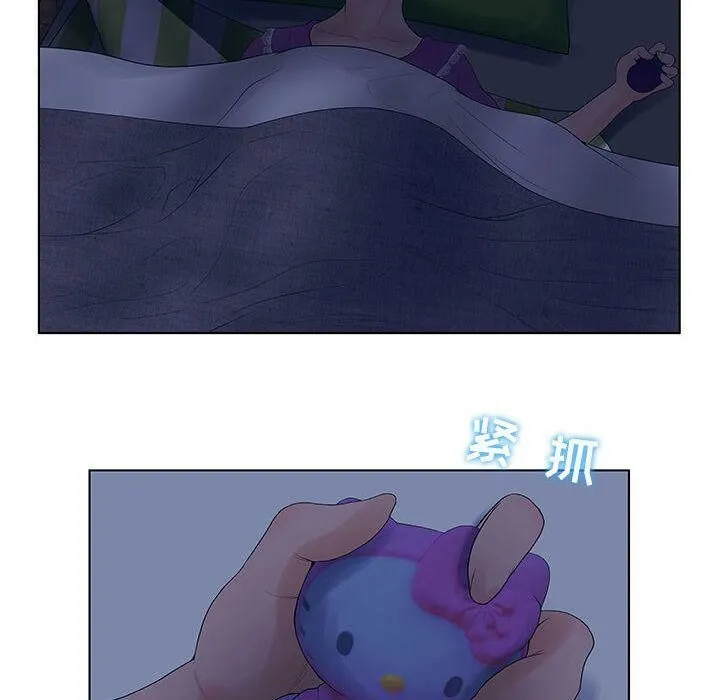 诬告 第8话 第95页