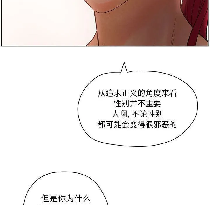诬告 第8话 第58页