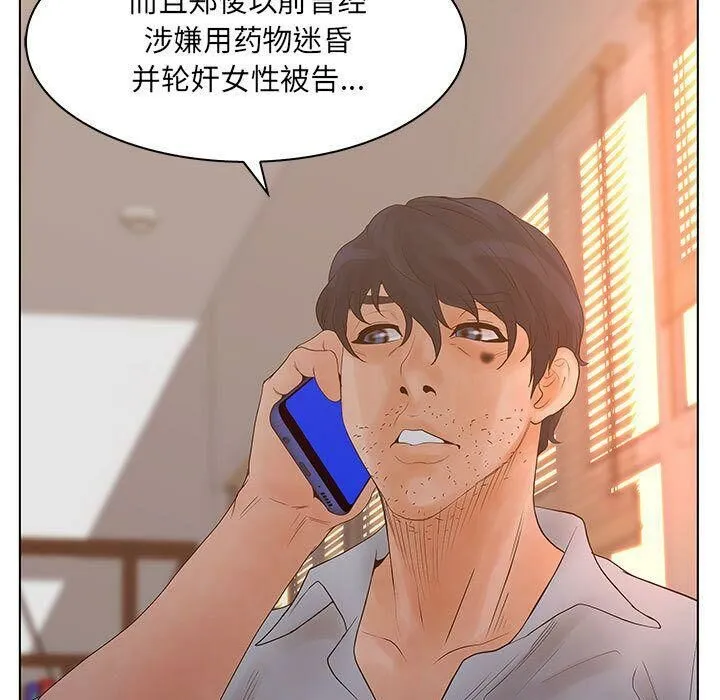 诬告 第22话 第27页