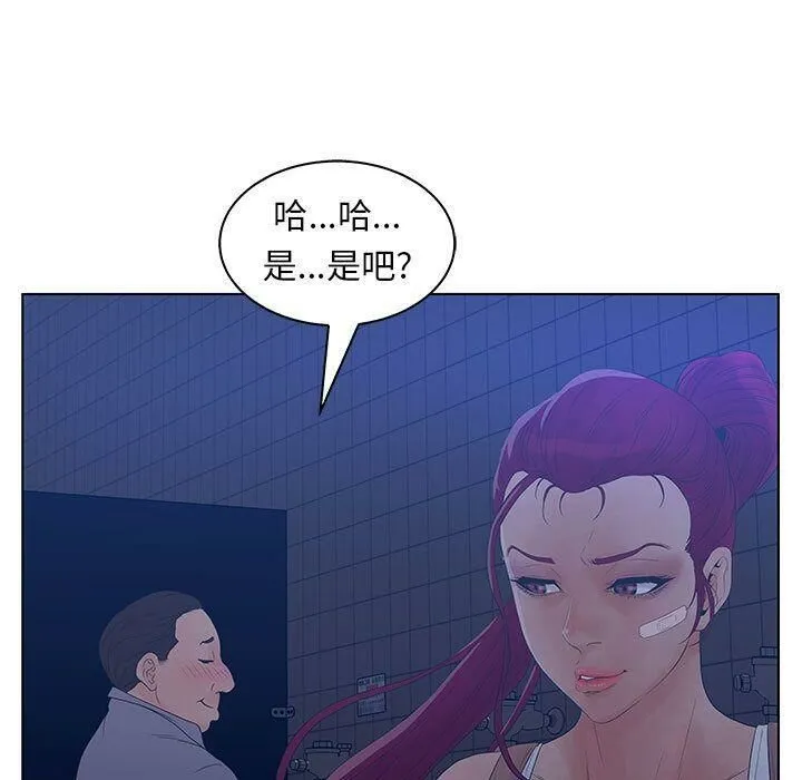 诬告 第22话 第100页