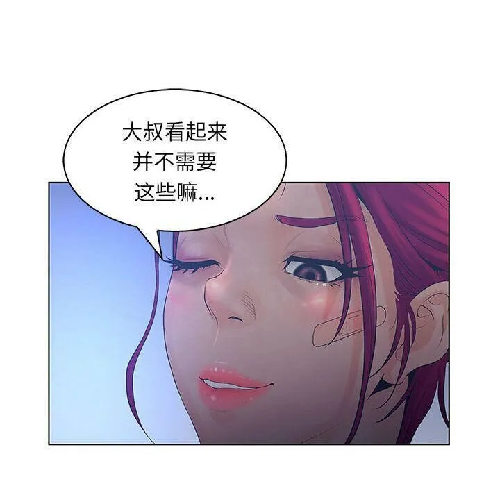 诬告 第22话 第99页