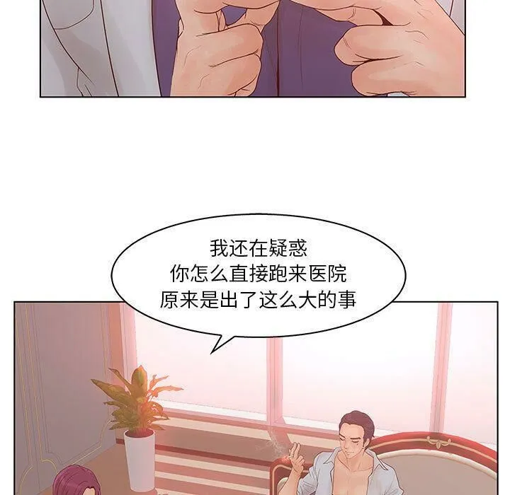 诬告 第22话 第59页