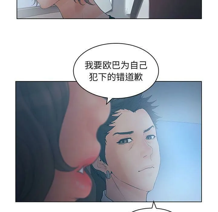 诬告 第22话 第7页