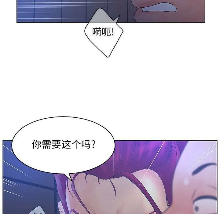 诬告 第22话 第97页