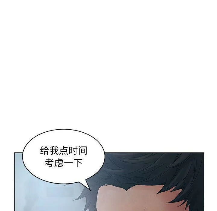 诬告 第22话 第14页