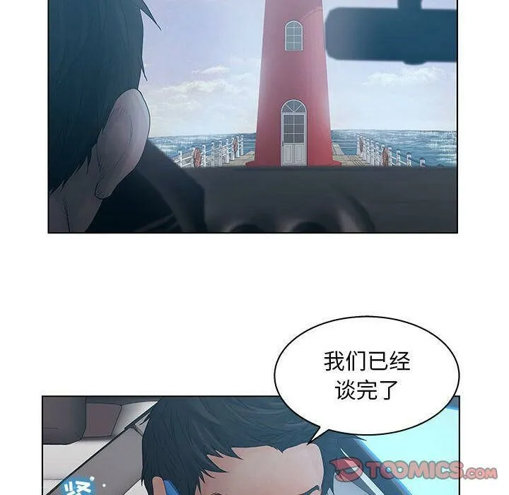 诬告 第22话 第18页