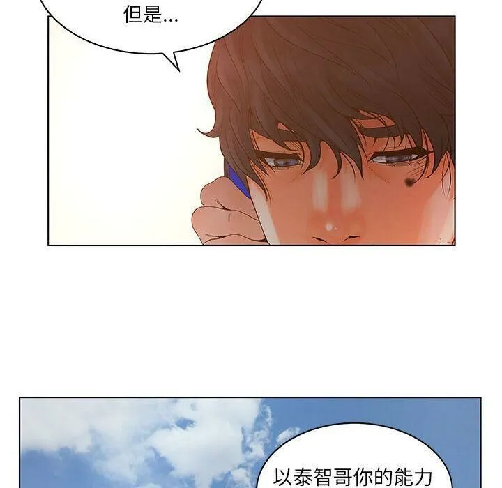 诬告 第22话 第24页