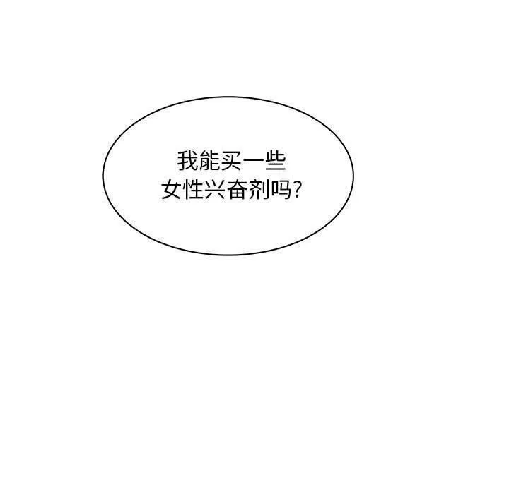 诬告 第22话 第106页