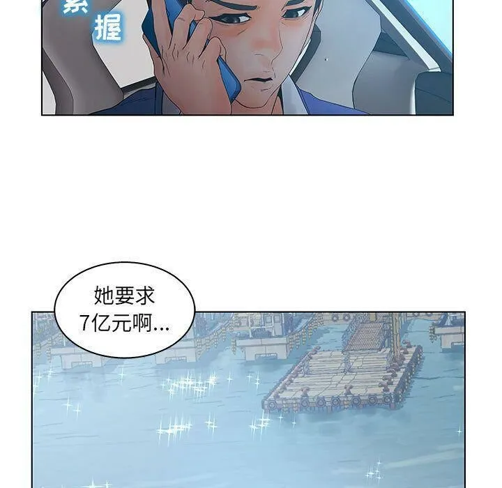 诬告 第22话 第19页