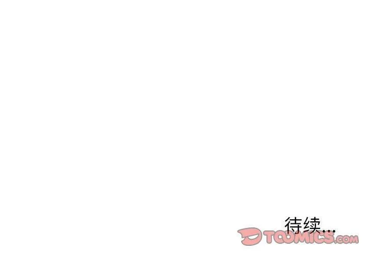诬告 第22话 第107页
