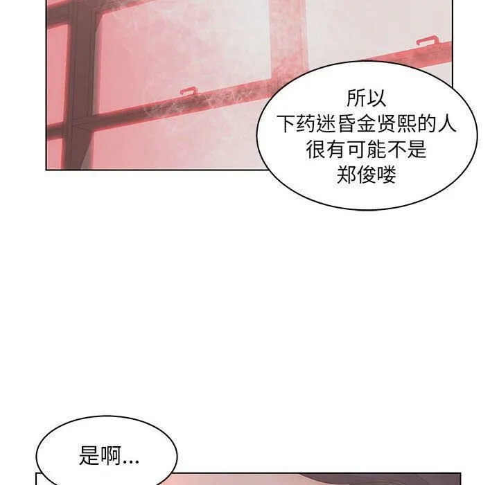 诬告 第22话 第68页
