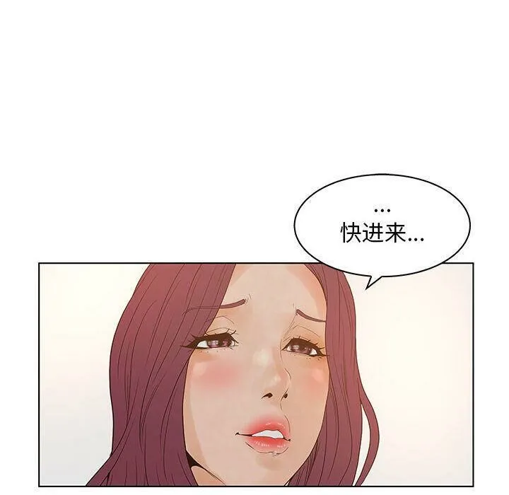 诬告 第22话 第44页