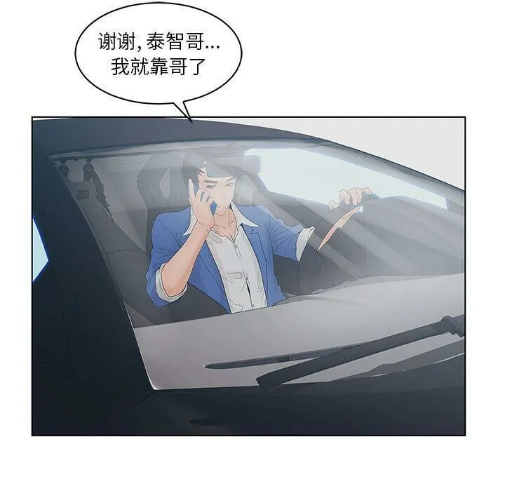 诬告 第22话 第29页