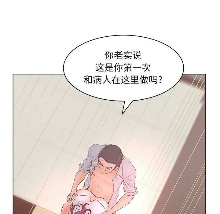 诬告 第22话 第52页