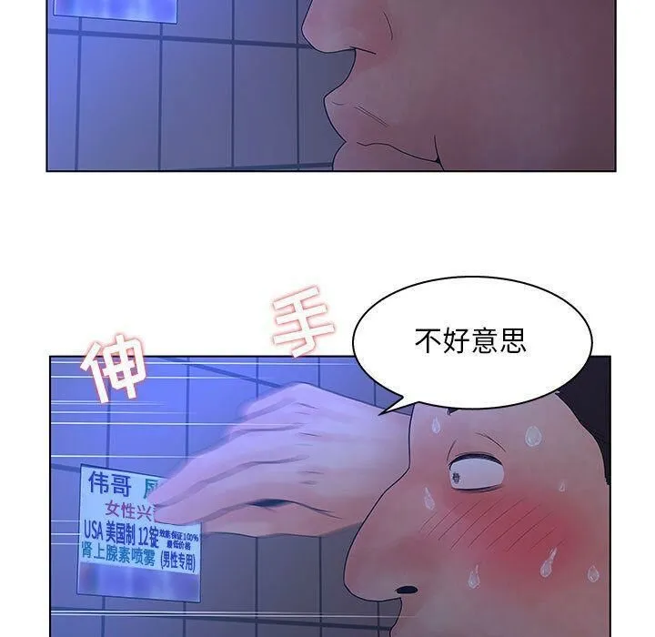 诬告 第22话 第96页