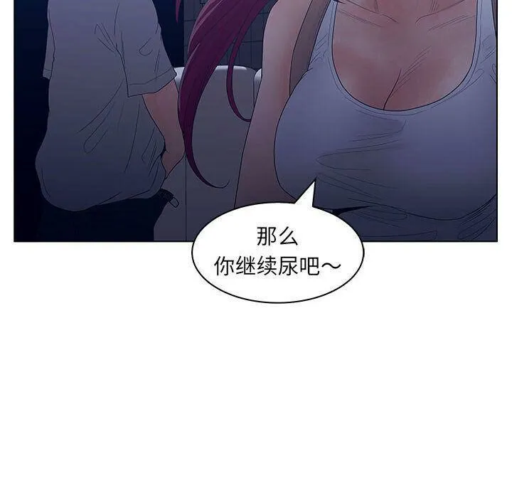 诬告 第22话 第101页