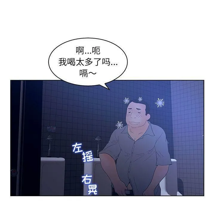 诬告 第22话 第92页