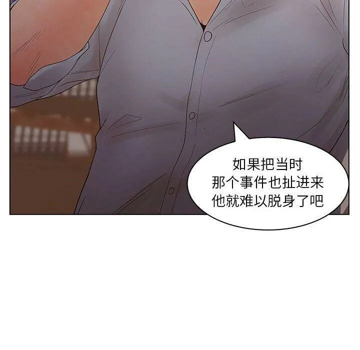诬告 第22话 第28页