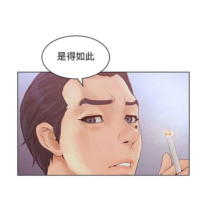 诬告 第22话 第62页