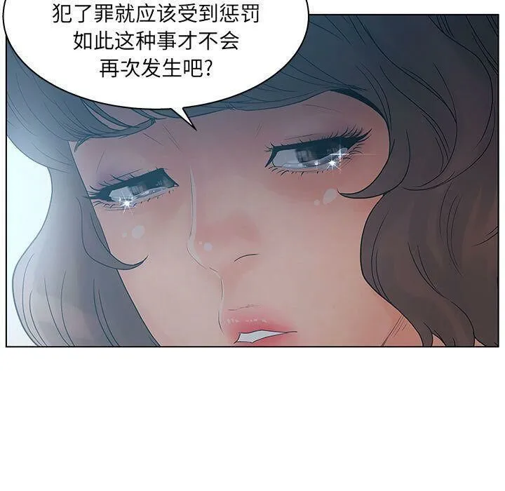 诬告 第22话 第13页