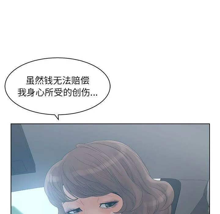 诬告 第22话 第11页