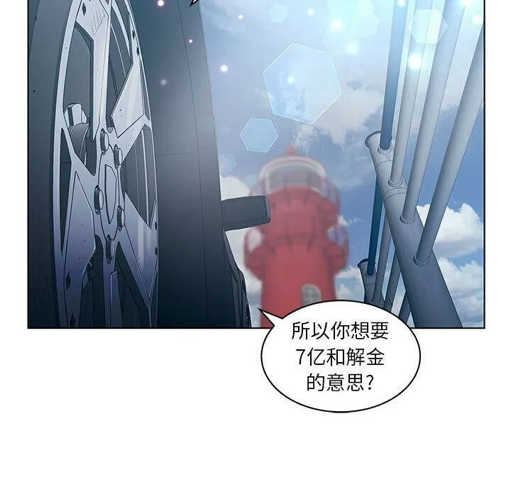 诬告 第22话 第10页