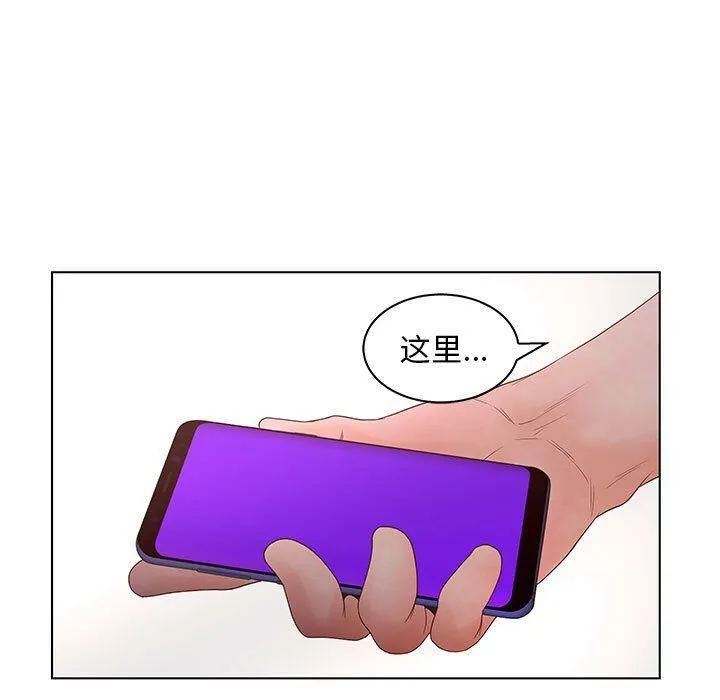 诬告 第22话 第71页