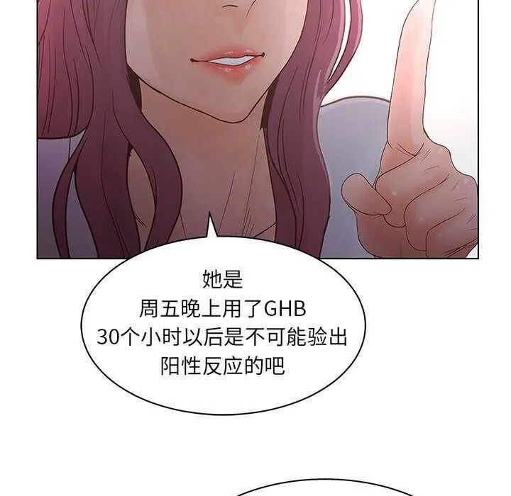 诬告 第22话 第81页