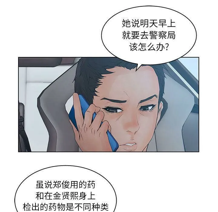 诬告 第22话 第23页