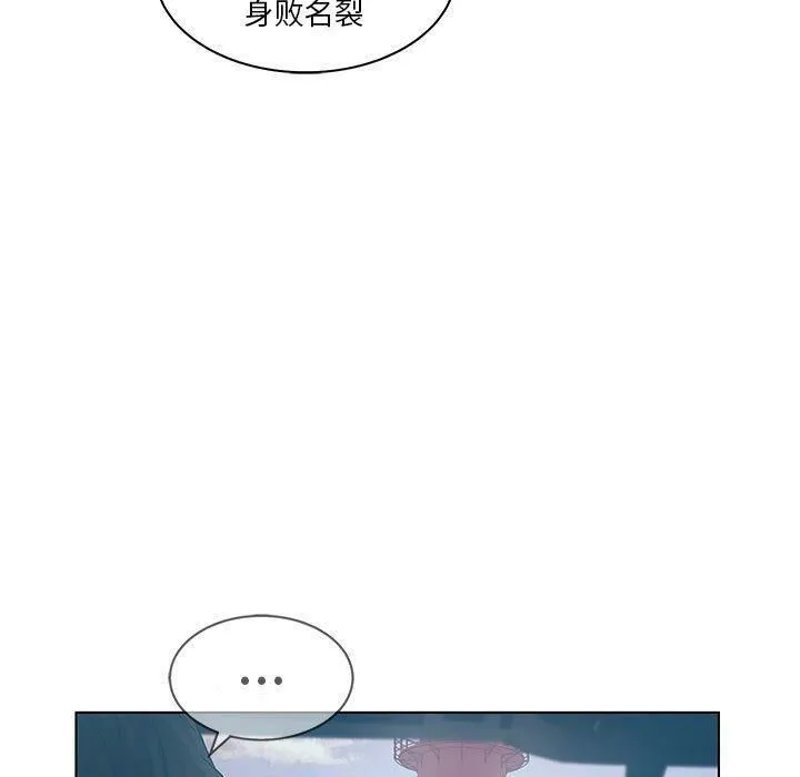 诬告 第22话 第17页