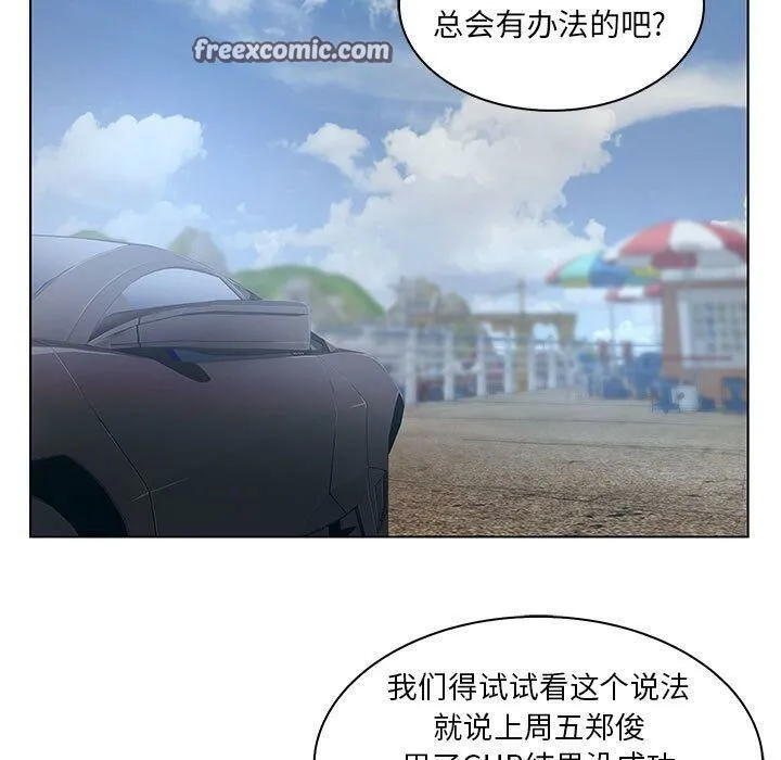 诬告 第22话 第25页