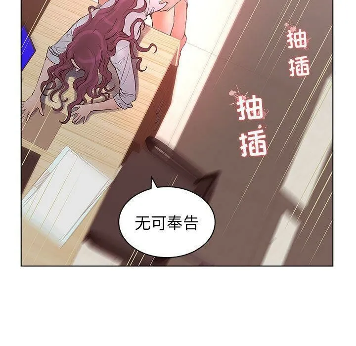 诬告 第22话 第53页