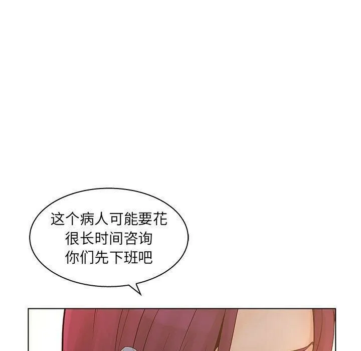 诬告 第22话 第45页
