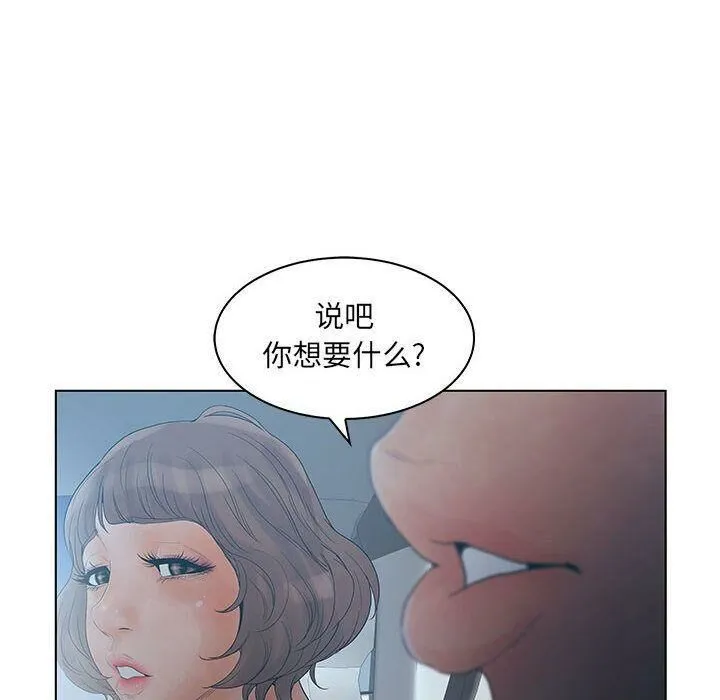 诬告 第22话 第6页