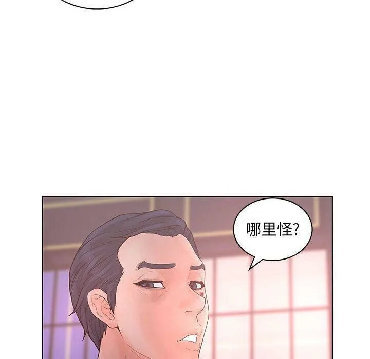 诬告 第22话 第74页