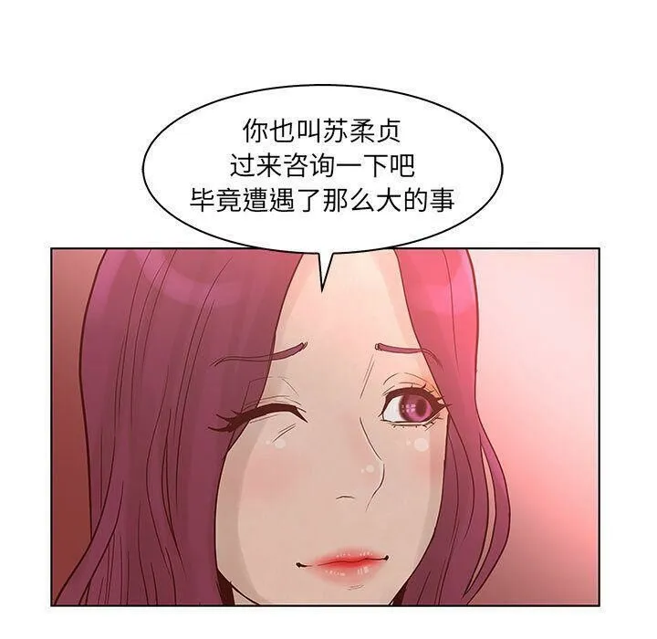 诬告 第22话 第61页
