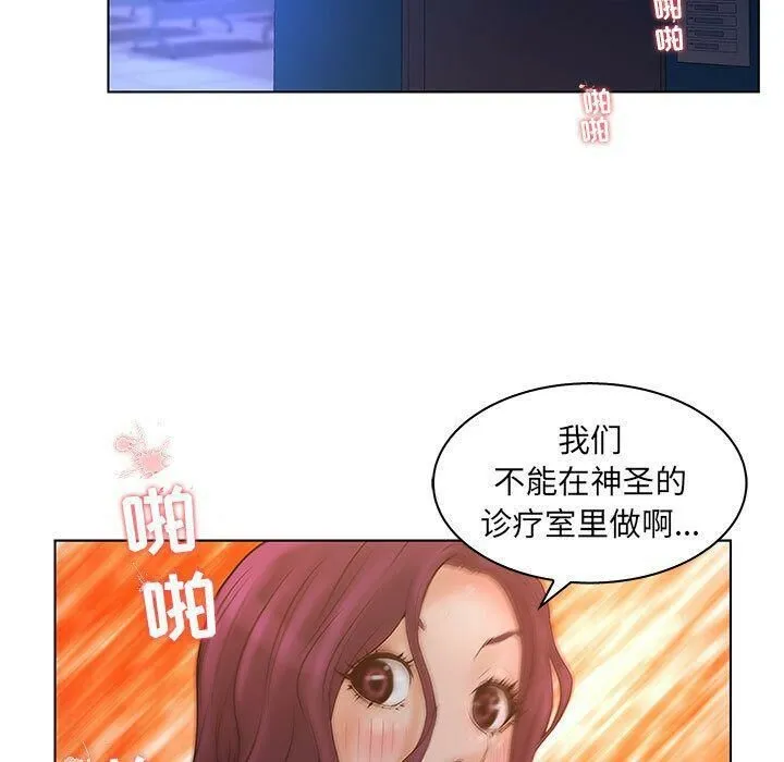 诬告 第22话 第49页