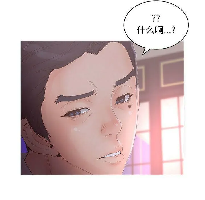 诬告 第22话 第77页