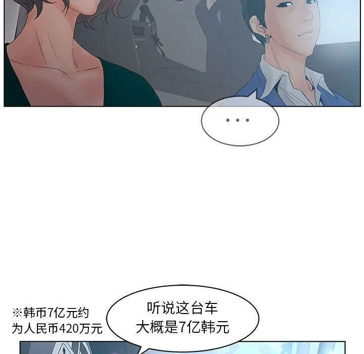 诬告 第22话 第9页