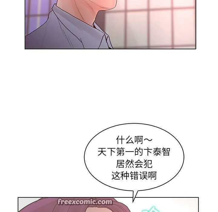 诬告 第22话 第75页