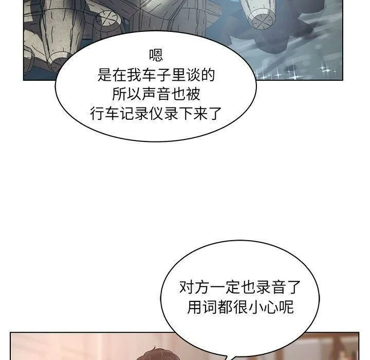 诬告 第22话 第21页