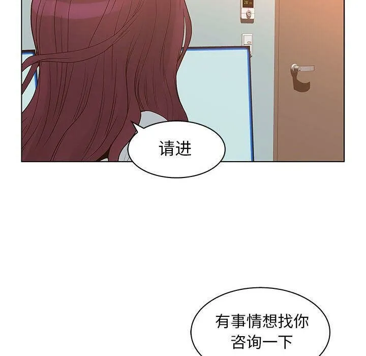 诬告 第22话 第42页