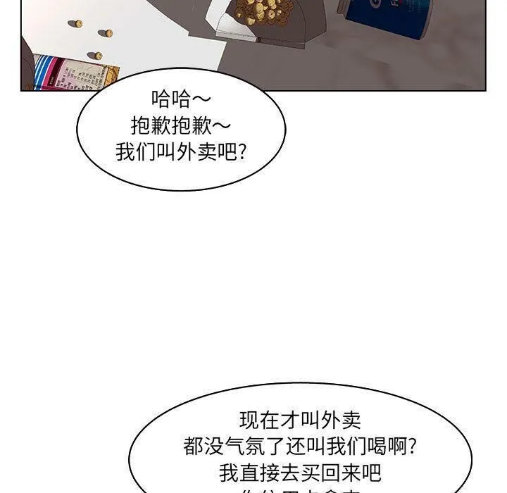 诬告 第23话 第99页