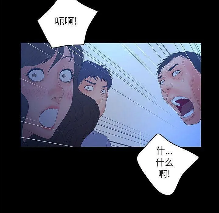 诬告 第23话 第42页