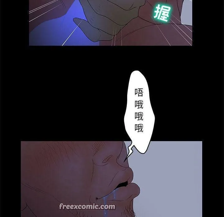 诬告 第23话 第75页
