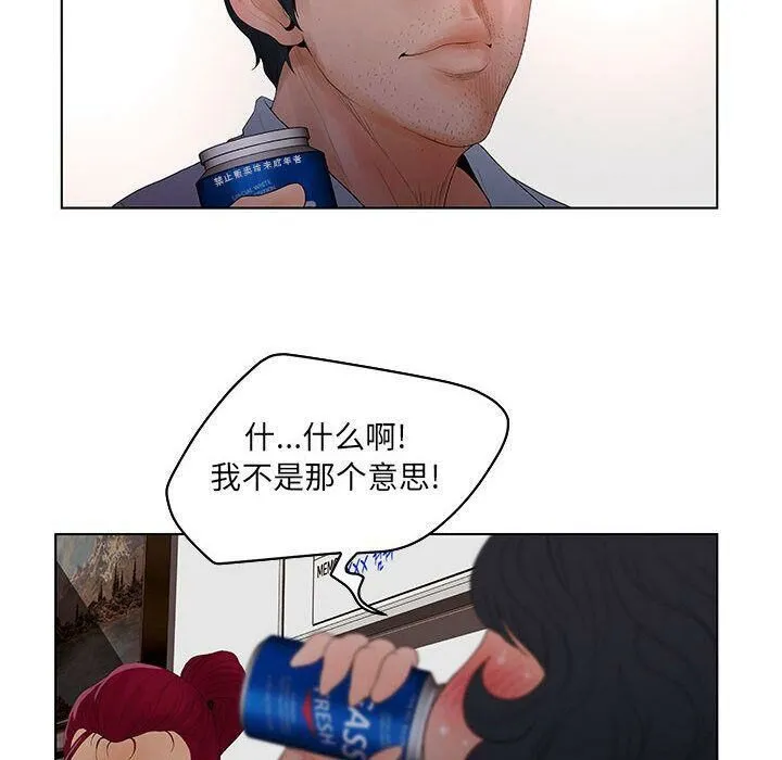 诬告 第23话 第96页